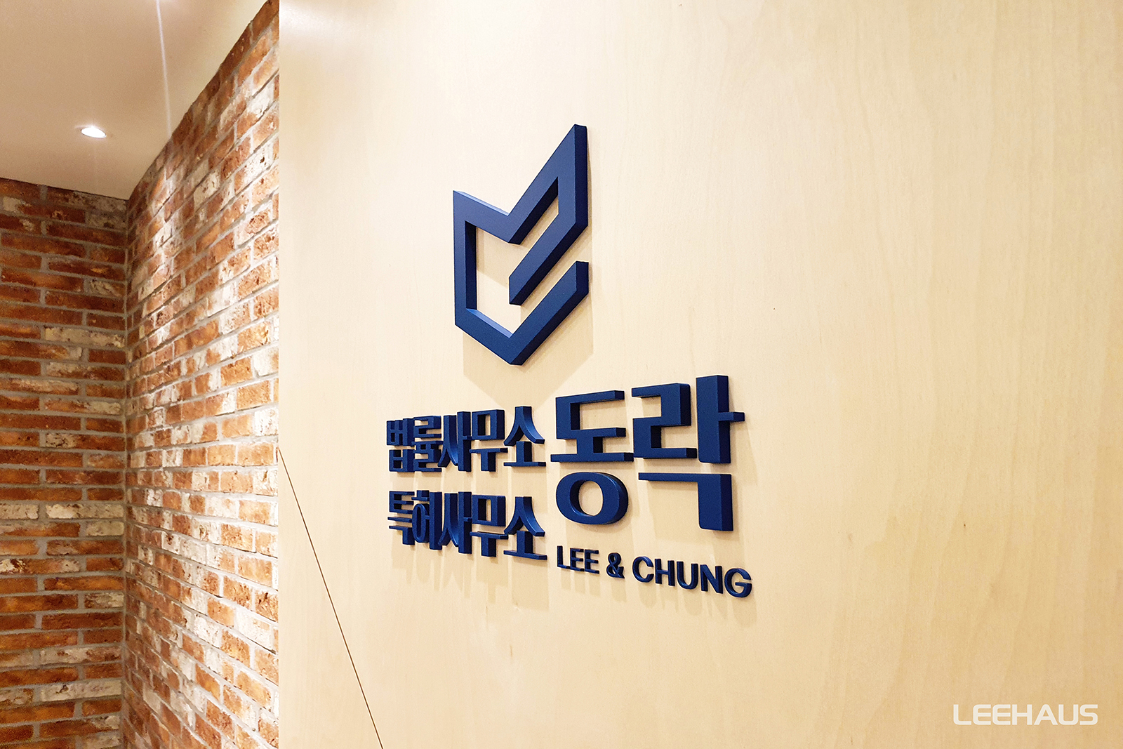 법률사무소 동락 5